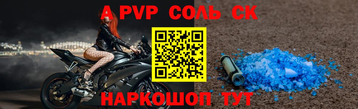 APVP мука  APVP VHQ  A-PVP  где купить наркотик  Вход с VPN  Златоуст  Альфа ПВП мука 