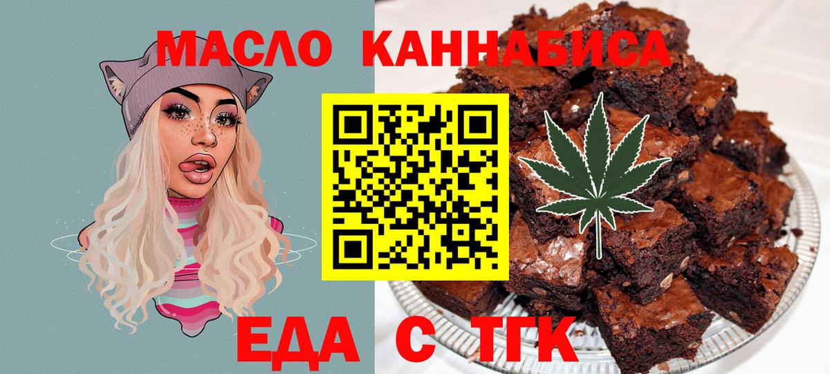 Печенье с ТГК марихуана Златоуст