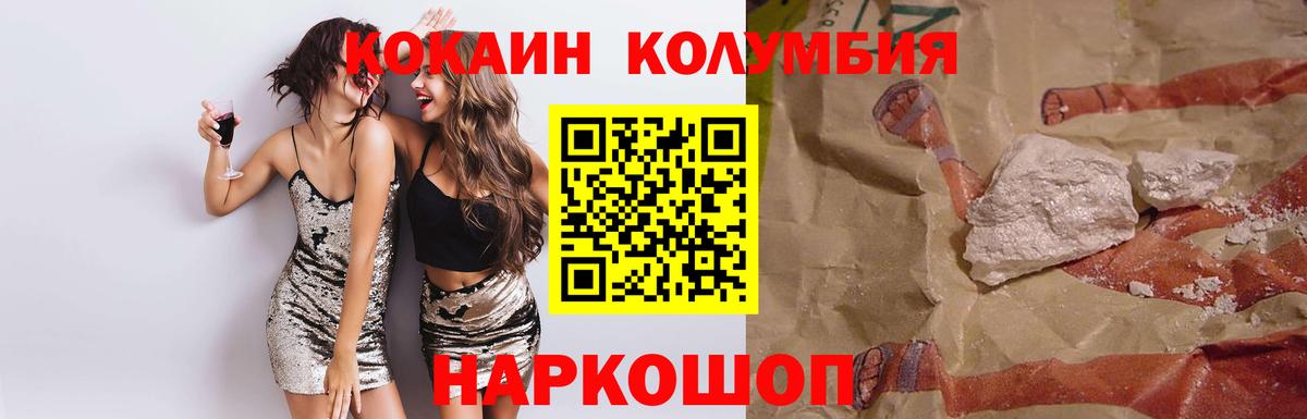 Златоуст  Кокаин 99%  Вход с VPN 