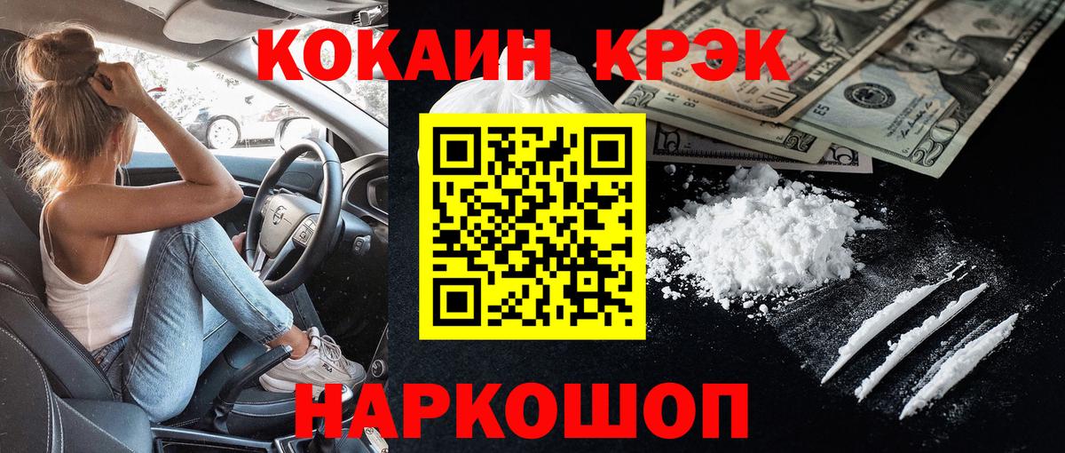 купить наркоту  Златоуст  КОКАИН FishScale  COCAIN 99% 