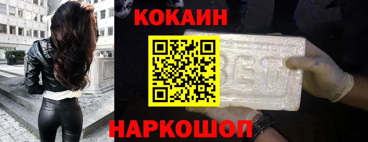 Бошки Шишки  Гашиш  Вход с VPN  Cocaine  Меф кристаллы  Златоуст  МЕФ 