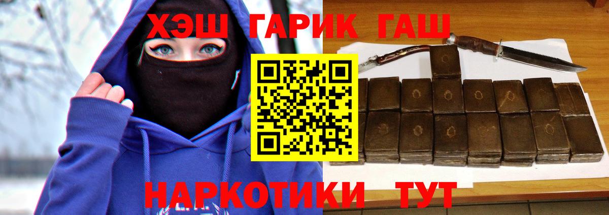ГАШ 40% ТГК  ГАШИШ  Гашиш гарик  Златоуст  где продают   Вход с VPN 