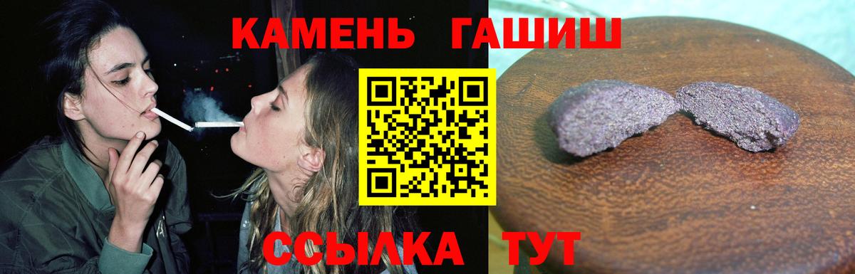 ГАШИШ Ice-O-Lator Златоуст