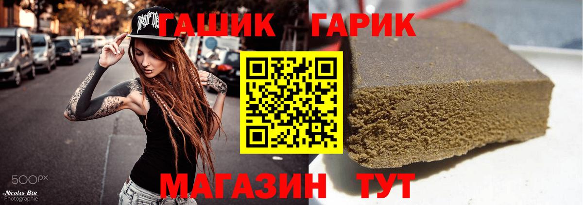 как найти закладки  ГАШИШ Ice-O-Lator  Златоуст  Гашиш hashish 