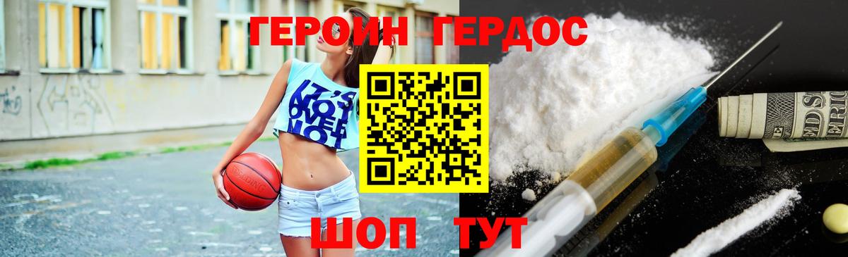 Героин  Златоуст  ГЕРОИН герыч 