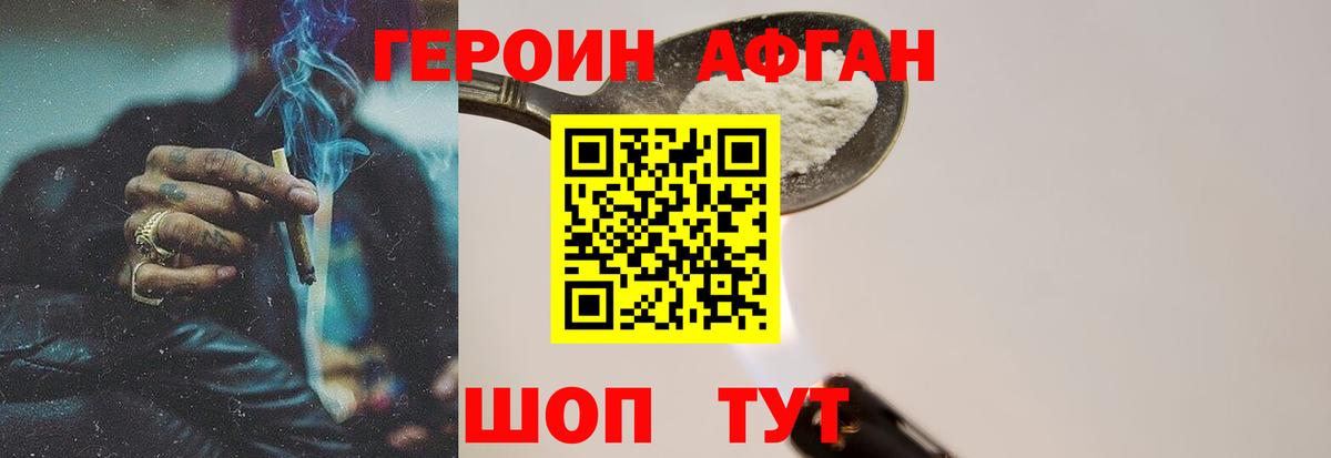 ГЕРОИН Heroin  Героин  Златоуст  Вход с VPN 