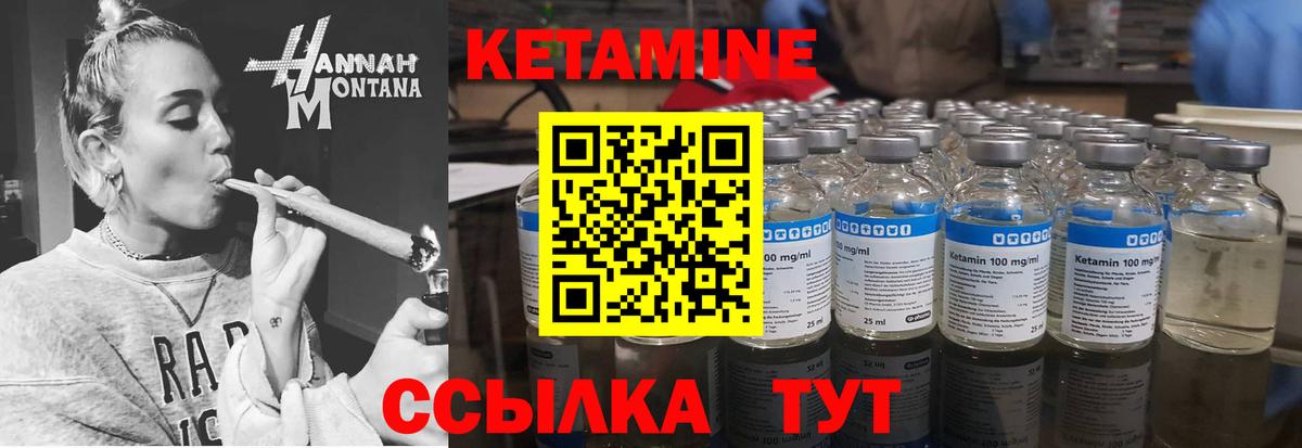 omg ссылки  Вход с VPN  КЕТАМИН ketamine  Златоуст  Кетамин VHQ 