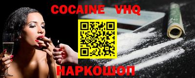 кокаин Лесосибирск