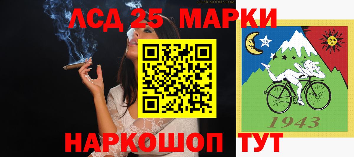 LSD-25 экстази кислота Златоуст