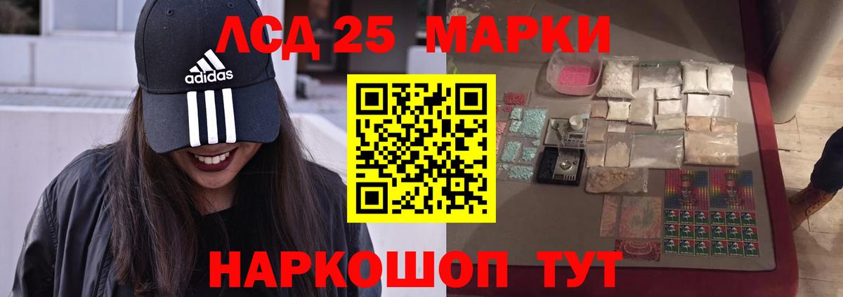 Лсд 25 экстази кислота Златоуст