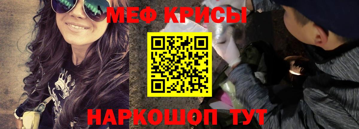 Меф Златоуст