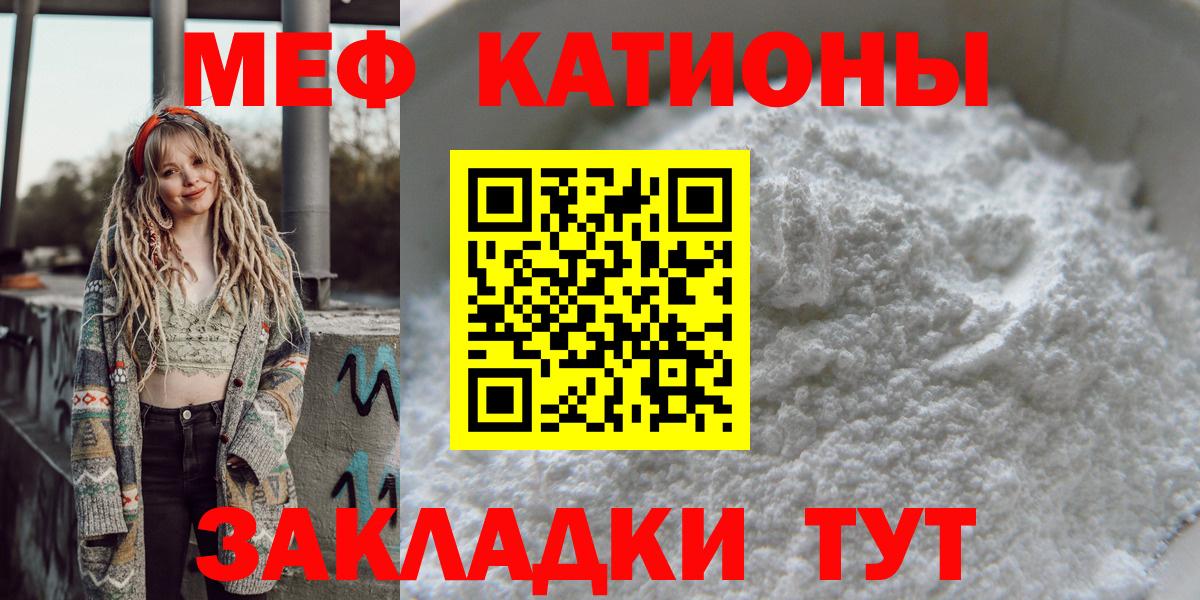 Мефедрон мука  Вход с VPN  Златоуст 