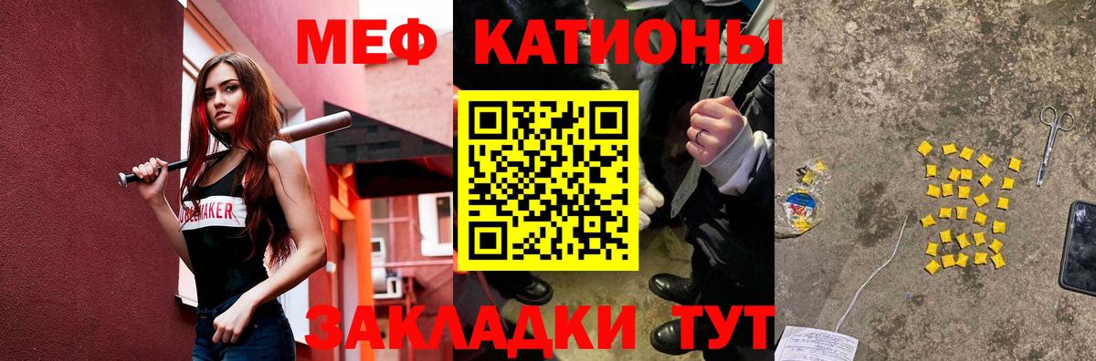 МЕФ  Златоуст  Мефедрон mephedrone  МЕФ 