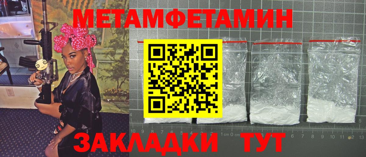 Первитин мет Златоуст