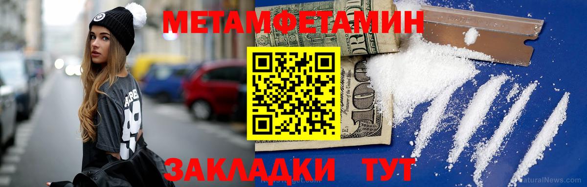 Метамфетамин  Златоуст  МЕТАМФЕТАМИН кристалл 