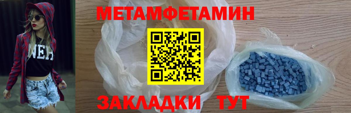 Первитин витя Златоуст