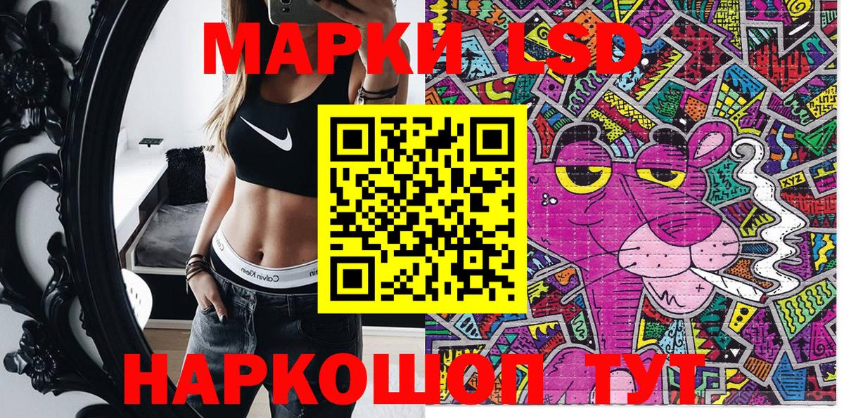 Златоуст  Марки 25I-NBOMe 1,8мг  Марки 25I-NBOMe  хочу наркоту  Вход с VPN 