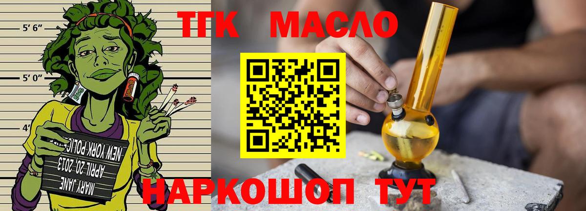 ТГК вейп Златоуст